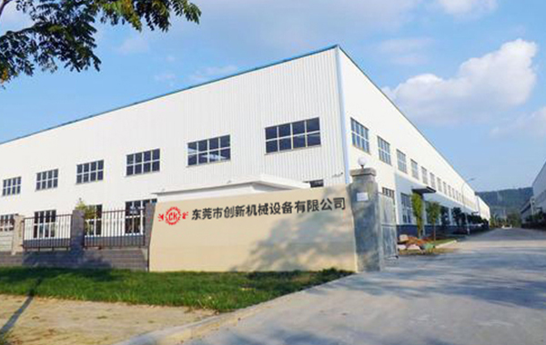 東莞(guan)市創新機械(xie)設備有限公司