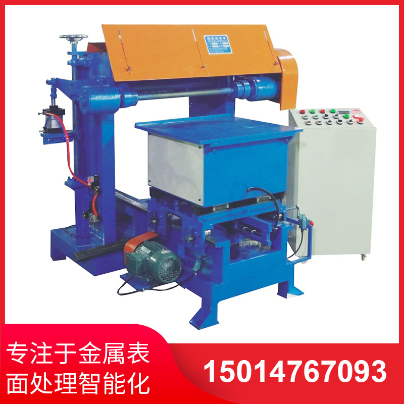 平(ping)麵(mian)自(zi)動(dong)抛(pao)光機