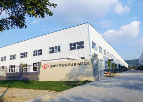 東(dong)莞市(shi)創(chuang)新(xin)機械設備有(you)限(xian)公(gong)司(si)